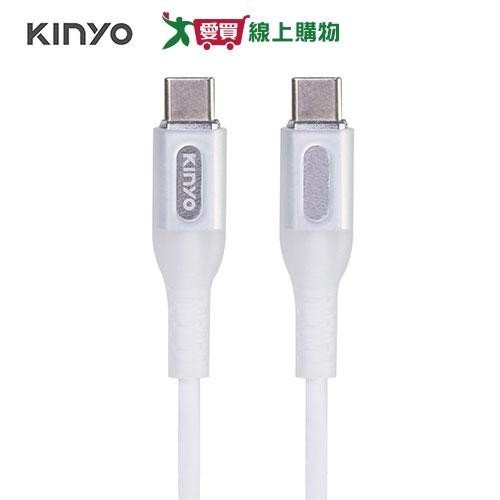KINYO C TO C矽膠充電傳輸線 USB-TYC07【愛買】