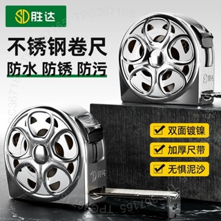 臺灣出貨 不銹鋼鏤空捲尺5米多功能高檔防水防銹防汙加厚高精度工地用工具DG125