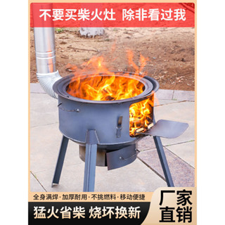 【發票+特惠】柴火灶 柴火爐 木炭爐 柴火灶家用燒木柴新型可移動農村柴火爐子戶外簡易大鍋臺野營地鍋 XUNW