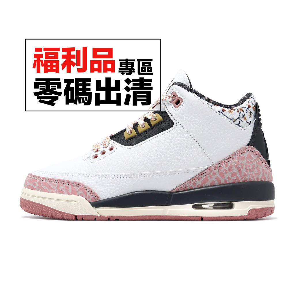Nike Air Jordan 3 Retro GS 粉紅 花卉 爆裂紋 喬丹 三代 零碼福利品【ACS】