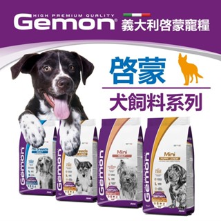 【Gemon 啟蒙】義大利啟蒙犬糧(1KG/3KG)│狗飼料 全齡犬 水解蛋白 高嗜口性 體重控制犬 啟蒙