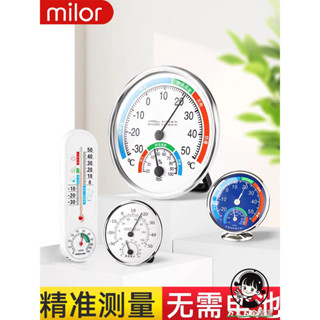 購滿199出貨 溫度計 家用 室內精準溼溫度表 壁掛式大棚藥店嬰兒房冰箱溫溼度計表