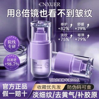 1761人收藏康雪百肽VC精華液抗皺抗衰老去黃淡紋熬夜修護膠原蛋白麵部精華/美美女
