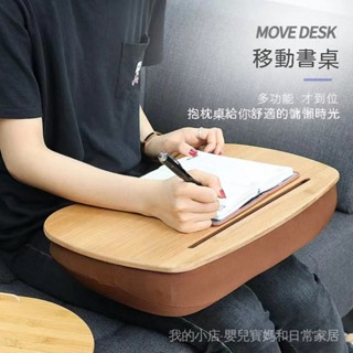 EI 懶人粒子抱枕膝上桌筆記型電腦桌床上折疊桌小桌子床桌書桌放電腦便攜桌板車載移動學生寫字桌宿舍用枕桌楠竹材質多