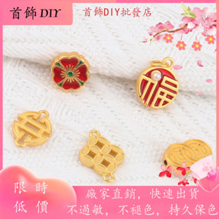 ❤️首飾DIY飾品配件❤️新品越南沙金珍珠福牌DIY配件鍍金雙掛金錢彩色桃花吊墜飾品配件【項鍊吊墜吊飾手鍊串珠隔珠】