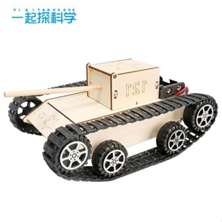 兒童自製坦剋履帶戰車小學生科技小製作DIY手工木質拚裝模型材料 asdfghjl