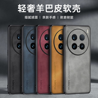 韓國素面皮革防摔殼 X100Ultra手機殼純色羊巴皮適用vivo 小羊皮手機套商務防摔保護殼