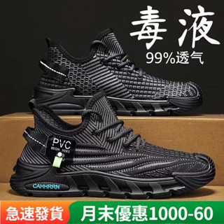 新款 《現貨下單》時尚休閒鞋輕便透氣防臭百搭防滑耐磨舒適椰子運動鞋氣墊運動鞋男休閒鞋男潮鞋大尺碼男鞋慢跑鞋男透氣鞋潮鞋