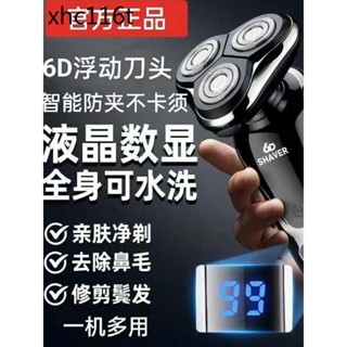 德國進口電動剃鬚刀6D多功能充電式浮動三刀頭全身水洗男士刮鬍刀