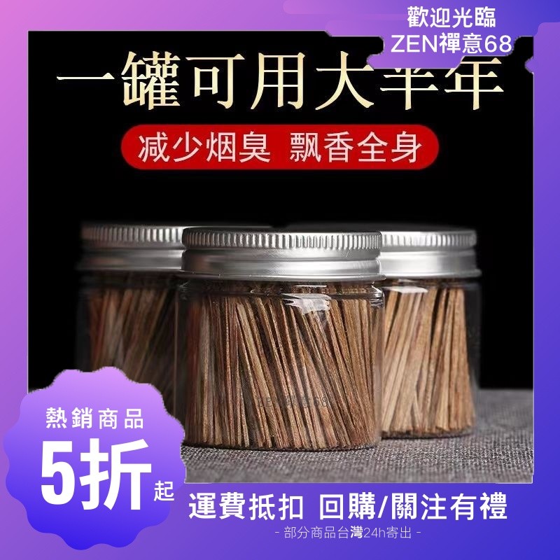 【大捆25g瓶裝 三天出貨】沉香條 沉香插煙條木片 越南芽莊沉香木片 木塊 原木熏香料熏家用 ZEN禪意68