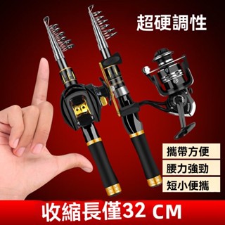 臺灣出貨#【1680人收藏】伸縮路亞竿可收縮正品專用路亞魚竿迷你海竿套裝超短節迷你路亞竿