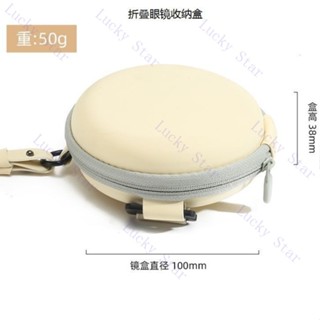 眼鏡收納盒 眼鏡收納 墨鏡盒 太陽眼鏡盒 眼鏡保護盒眼鏡盒新款衕款眼鏡盒 折疊墨鏡太陽鏡收納盒 便攜式圓形綁帶盒