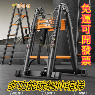 可開統編免運 多功能伸縮梯 工具梯 加厚碳鋼伸縮梯 伸縮梯 人字梯 傢用梯子 折疊梯 便攜摺疊人字梯 工作梯