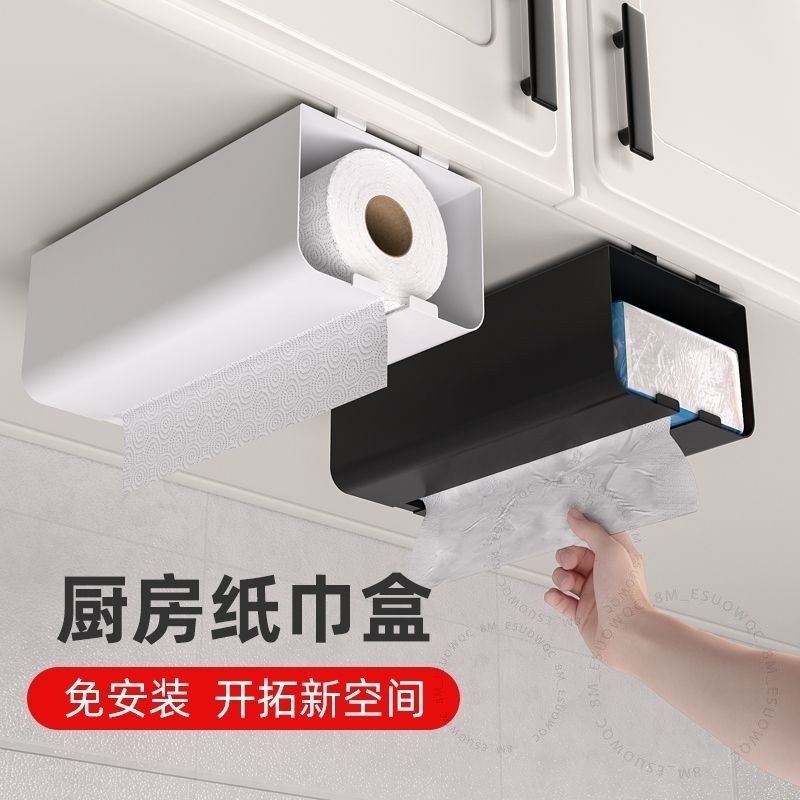 #紙巾盒# 冰箱磁吸設計 廚房用紙抽紙盒 吸磁壁掛式 磁鐵收納盒置物架 紙巾盒 紙巾架適用 免打孔 強力磁吸 廚房收納專