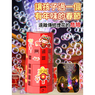 自帶音效全自動煙花泡泡機 新年婚禮喜慶燈光泡泡機