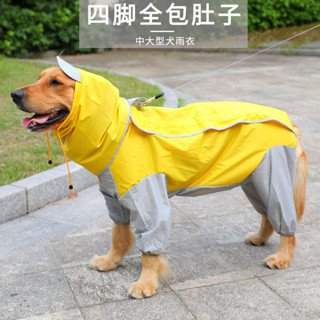 [5878人好評]大狗雨衣金毛雨衣狗狗薩摩耶中型大型犬全包四腳寵物防水大狗衣服/3.14