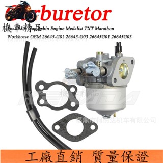🔥廠商直發🔥化油器For 295cc Gas Robin Engine TXT 26645-G01 26645-G03
