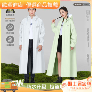 今日清倉 特價#連體雨衣 輕便雨衣 加厚 [3天內熱銷2934件]雨衣長款全身一體式男女單人騎行雨衣加厚防雨時尚新款電動