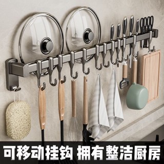 免打孔廚房置物架可移動掛鉤多功能收納架刀架粘鉤壁掛掛杆鍋蓋架