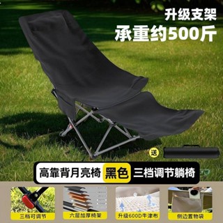 【臺灣出貨】家用午休椅全充太空棉加厚全充太空棉月亮椅折疊椅保暖加厚高背椅 椅子 北歐椅 躺椅 躺椅摺疊椅 折疊躺椅