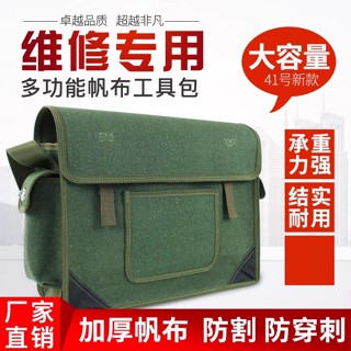 【臺灣出貨】購滿199出貨 帆布 工具包 多功能 維修 電工 大號小號 耐磨 男士 加大加厚 家用 41號木工 熱銷