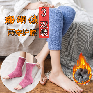 珊瑚絨襪子女秋冬加厚毛絨護膝長筒襪過膝傢俱保暖睡眠月子襪套