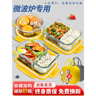 玻璃飯盒微波爐加熱專用帶飯餐盒套裝上班族便當碗分隔保鮮盒