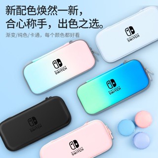 MING 任天堂switch收納包遊戲機保護套 Ns收納包硬殼防震防摔便攜整理包