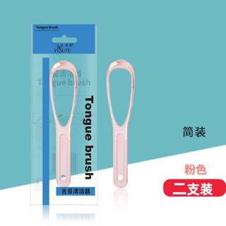 悠兔便攜式舌苔清潔器清新口氣成人舌苔刷去口腔異味優兔便攜式舌苔清潔器清新口氣