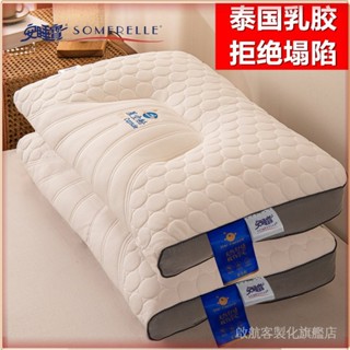 💎臺灣出貨💎 【品牌好評161.1萬+條】泰國天然乳膠枕頭枕芯護頸椎助睡眠傢用一對單人學生宿捨成人枕套 限時特賣A97-