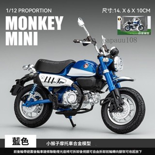 小猴子摩托車模型本田閤金車模 模擬125機車jc70兒童車擺件⚡️附電子發票⚡️