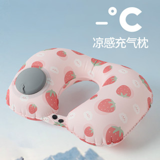 充氣u型枕旅行便攜頸枕涼感充氣枕辦公室午睡護頸枕旅遊脖枕