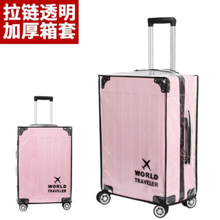 【1087人收藏】行李箱透明保護套防水加厚新款拉桿箱旅行箱防塵罩託運耐磨保護罩❤3.19❤