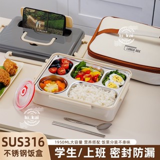 🌱臺灣暢銷🌱飯盒 便當盒 分隔便當盒 不銹鋼餐盒 食品級316不銹鋼上班族保溫飯盒學生微波爐便攜快餐盤分格便噹盒