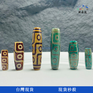 【典雲嵐】復古天然藏式如意天珠瑪瑙 三九眼天珠散珠diy佛珠手串項鍊配飾