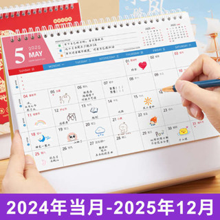 月曆 日曆 桌曆 檯曆2025年新款桌面大格子日曆定做商務辦公創意擺件每天一頁計劃本打卡簡約工作記事ins風蛇年月曆訂製