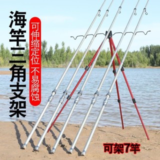 雷盾釣具 海竿支架地插筏竿拋竿遠投竿架桿多用鋁閤金三角多功能釣魚炮臺 架竿器 竿架 釣竿架 釣竿支架 釣竿三腳架 海竿支