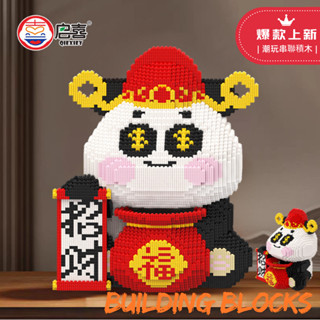 【潮玩積木】微型串聯積木 招財熊貓/功夫熊/九尾狐/動物積木 卡皮巴拉/史迪仔/馬裡奧/小新積木 相容lego 潮玩收藏