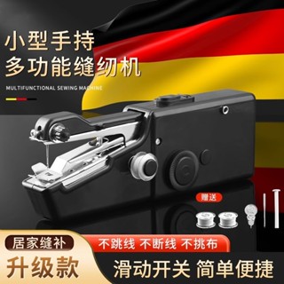 多功能手持電動縫紉機便攜DIY衣服裁縫初學者縫紉機家用小型工具服裝窗簾手工DIY不挑布料