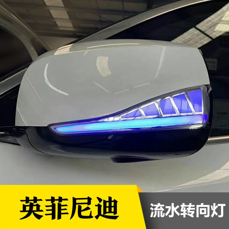 極致 QX30 QX50 QX60 後照鏡流光轉向動態一抹藍行車改裝