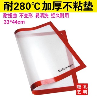 耐高溫 加厚 烘焙 新款 全包圍 全套 矽膠 專用墊 33*44 釐米