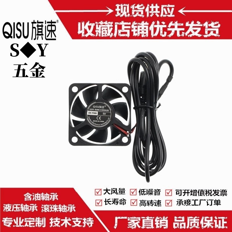 5020風扇5V含油/滾珠/液壓軸承50*50*20MM 5釐米逆變器艾灸儀USB散熱風扇