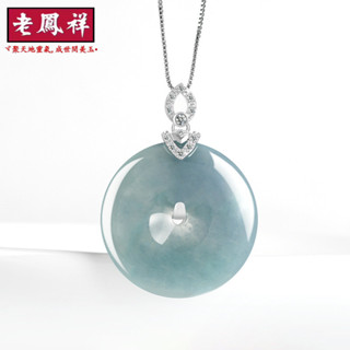 ヾ老鳯祥•‹附鑒定證書›S925銀鑲天然A貨翡翠藍水平安扣冰種玉石吊墜掛件項鍊男女款掛件