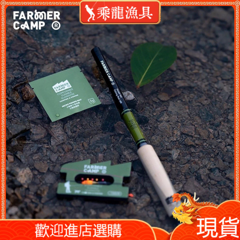 >>FarmerCamp小物釣魚竿馬口野釣戶外微物輕量短節溪流手竿便攜國産