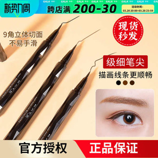 眼線膠筆 uzu 眼線筆 眼線印章 日本凱朵KATE眼線液筆極細持久防水不暈染新手初學者速乾眼線筆女