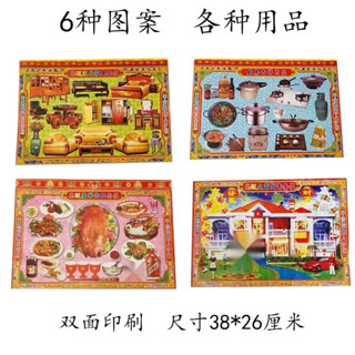 【低價 成品】廠家直銷 環保材料雙麵清晰印刷特價美食家居四季衣服食品祭祀