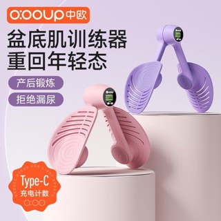 37.112萬+件】中盆底肌訓練器盆底修復器家用產後恢復瘦腿凱格爾運動緊緻收胯訓練器3.29G