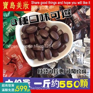 網紅爆款 8種口味可選 咖啡豆糖果 咖啡糖豆糖 正品糖花順咖啡糖醇香可嚼即食咖啡豆糖工作加班防困特濃可嚼壓片糖果