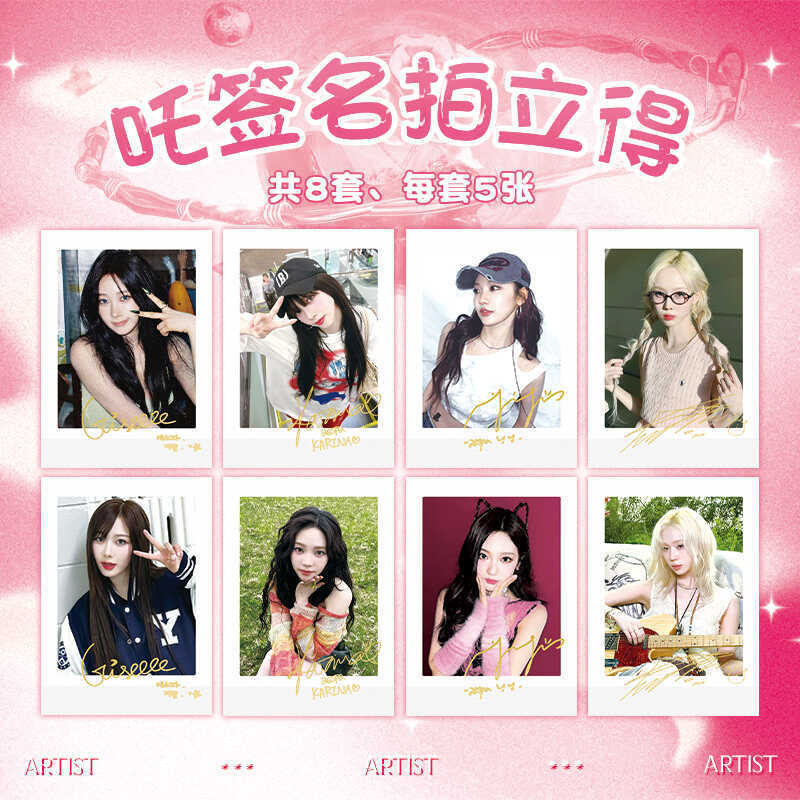 吒簽名拍立得周邊小卡KARINA WINTER NINGNING GISELLE應援禮物20250331QQ