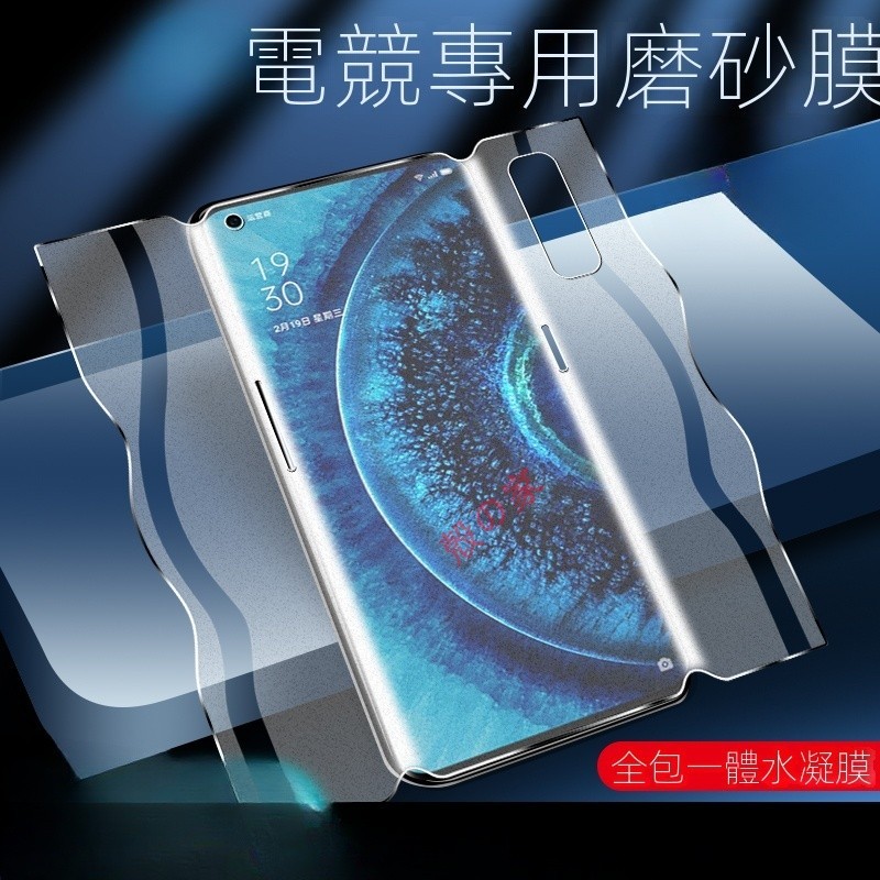 oppo findx2 手機貼膜 findx2pro 磨砂膜玻璃貼防指紋 findx2 水凝膜 opop 曲面軟膜一體